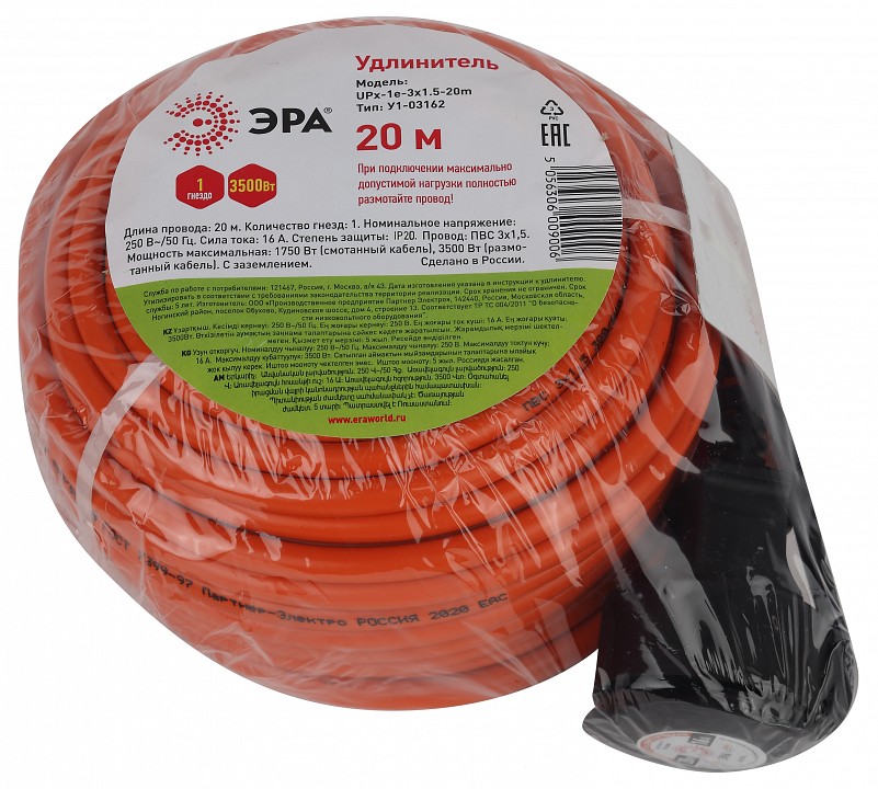 Удлинитель силовой ЭРА UPx-1e-3x1.5-20m 1 розетка 20 м UPx-1e-3x1.5-20m