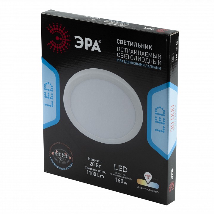 Встраиваемый светильник ЭРА LED 7-20-4K/1