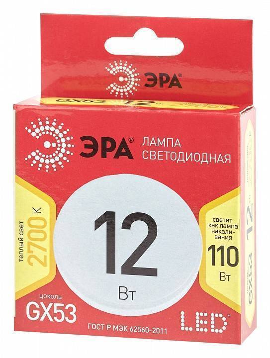 Лампа светодиодная Эра GX53 12 Вт 2700 K Б0048012