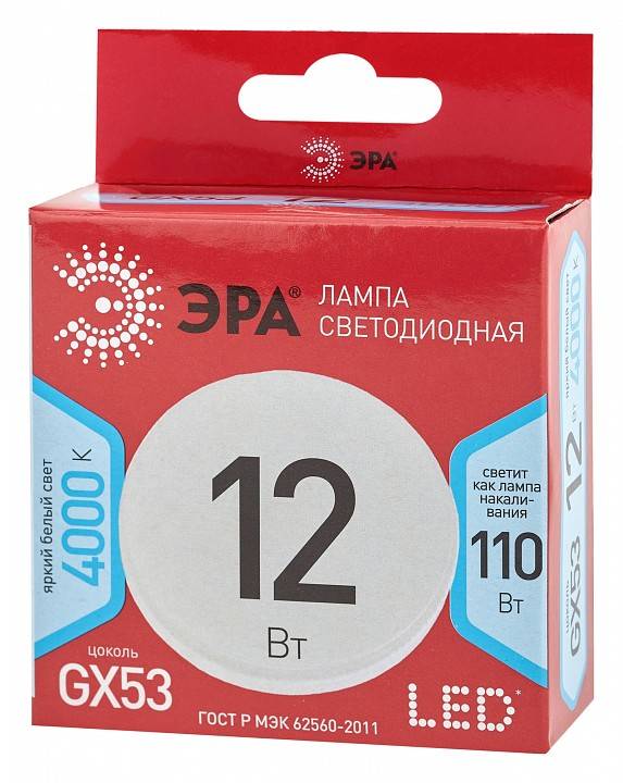 Лампа светодиодная Эра GX53 12 Вт 4000 K Б0048013