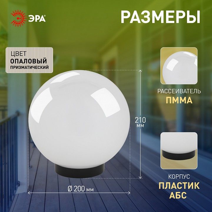Консольный светильник Эра  НТУ 02-60-201