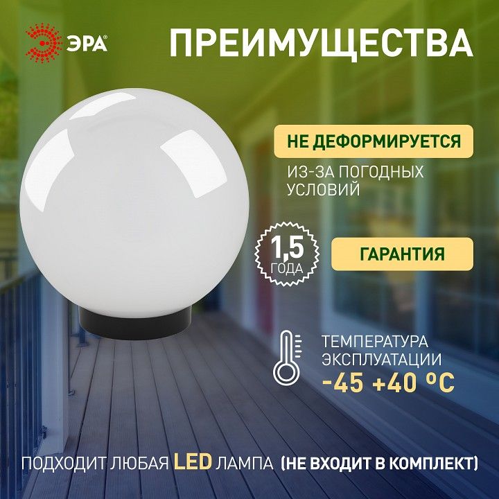 Консольный светильник Эра  НТУ 02-60-201