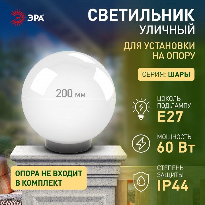 Консольный светильник Эра  НТУ 02-60-201