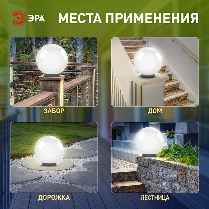 Консольный светильник Эра  НТУ 02-60-201