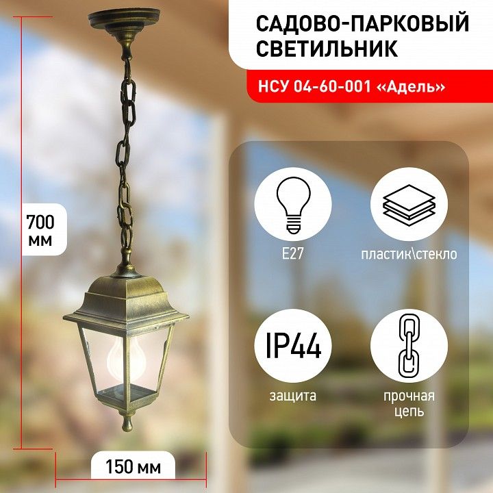 Подвесной светильник Эра  НСУ 04-60-001 бронза