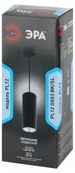 Подвесной светильник Эра  PL12 GX53 BK/SL