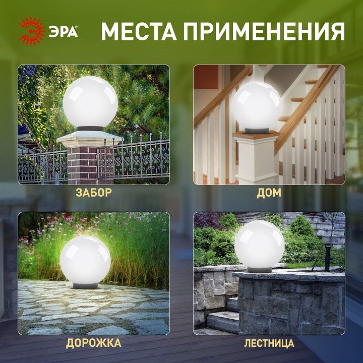 Консольный светильник Эра  НТУ 01-100-351