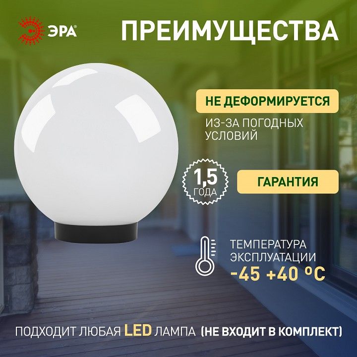 Консольный светильник Эра  НТУ 01-100-351