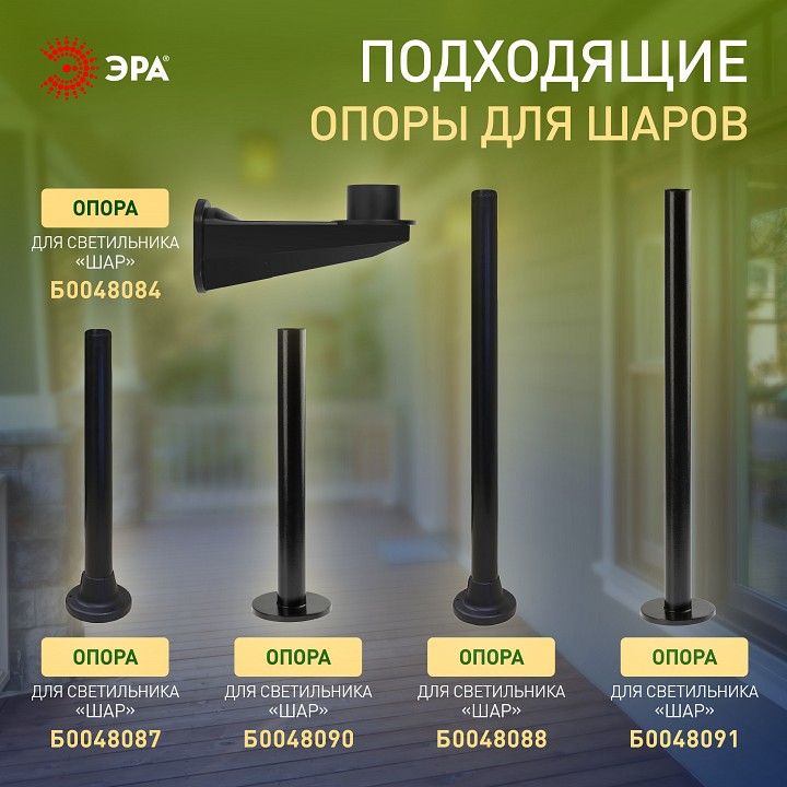 Консольный светильник Эра  НТУ 01-100-351