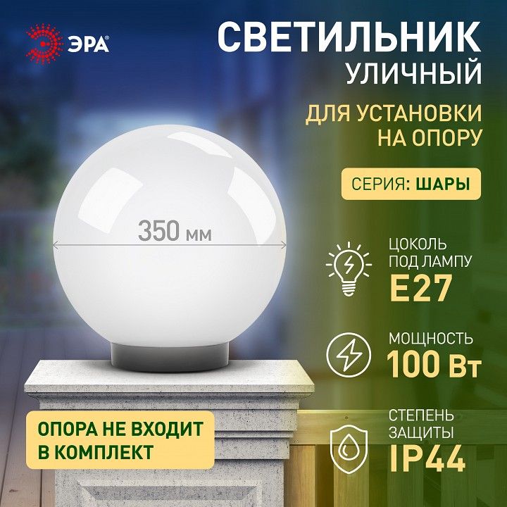 Консольный светильник Эра  НТУ 01-100-351