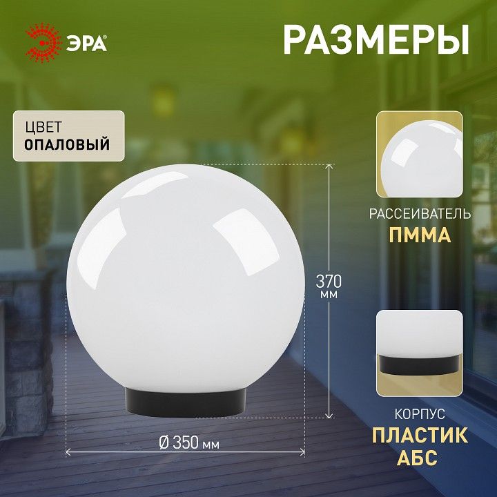 Консольный светильник Эра  НТУ 01-100-351