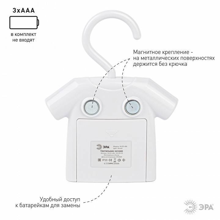 Ночник ЭРА NLED-485 Б0049345