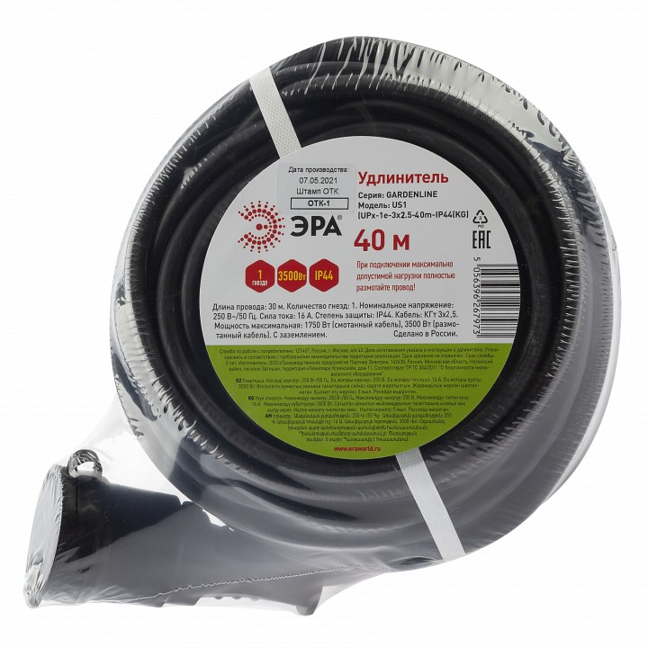 Удлинитель Эра  UPx-1e-3x2,5-40m-IP44(KG)