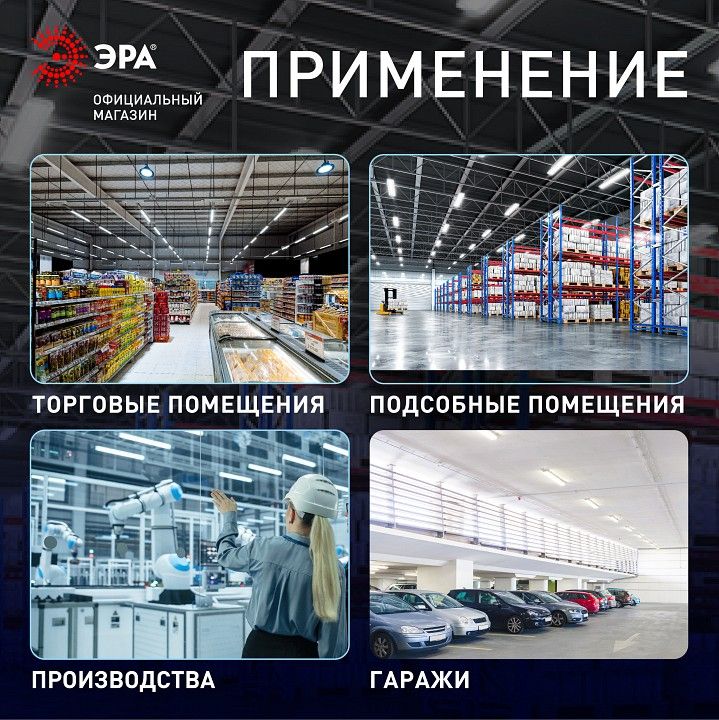 Накладной светильник Эра  SPP-102-0-002-120