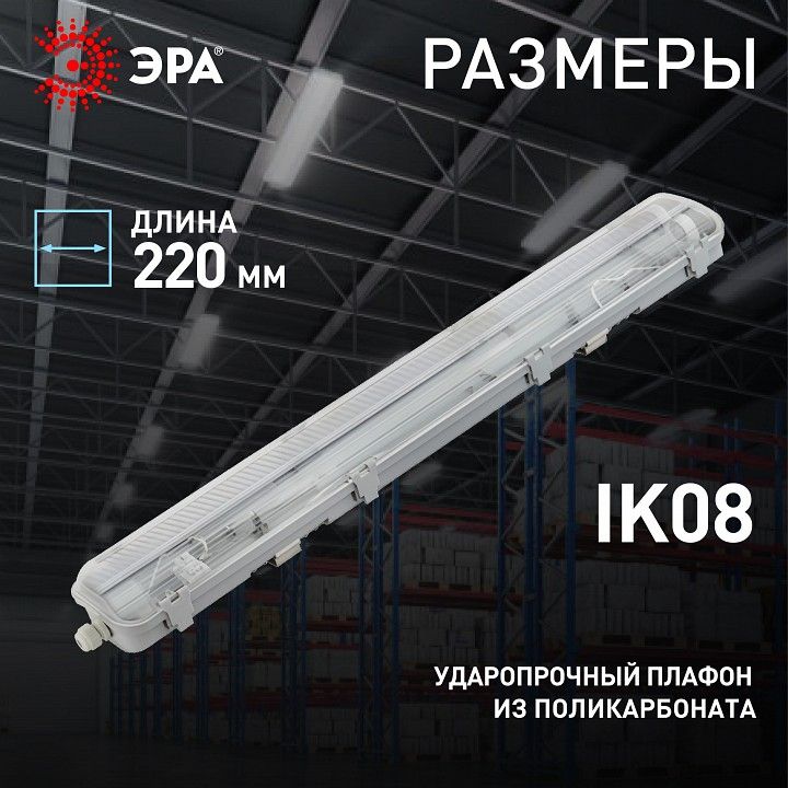 Накладной светильник Эра  SPP-102-0-002-120