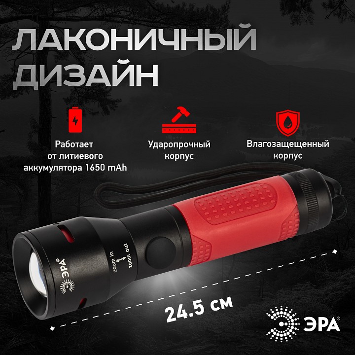 Фонарь ручной ЭРА UA-801