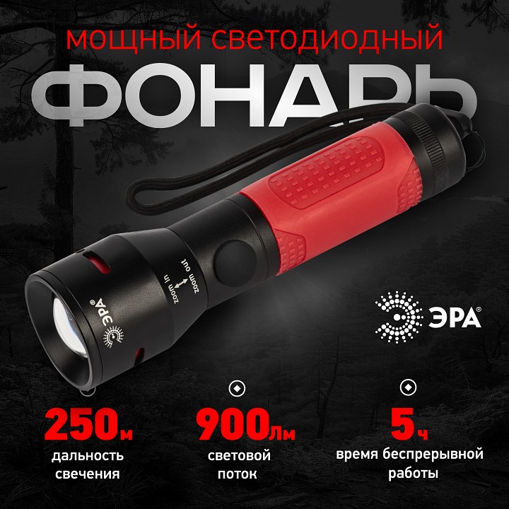 Фонарь ручной ЭРА UA-801