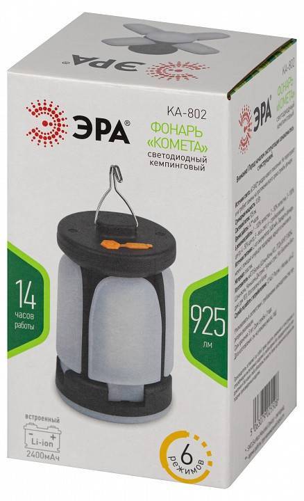 Фонарь кемпинговый Эра  KA-802