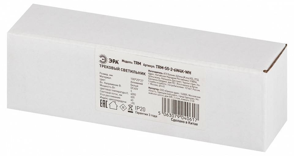 Накладной светильник Эра  TRM-S5-2-6W4K-WH