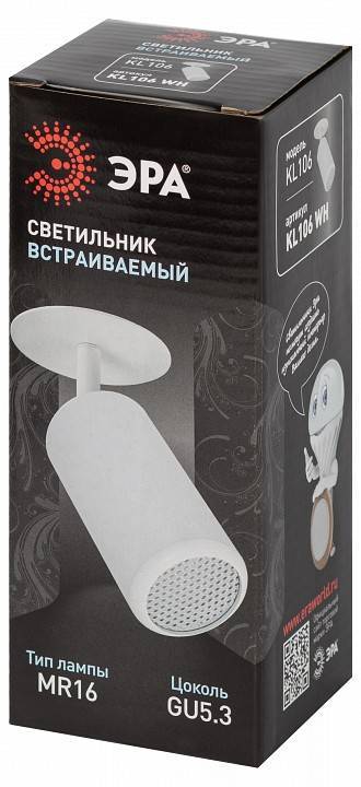 Спот Эра  KL106 WH