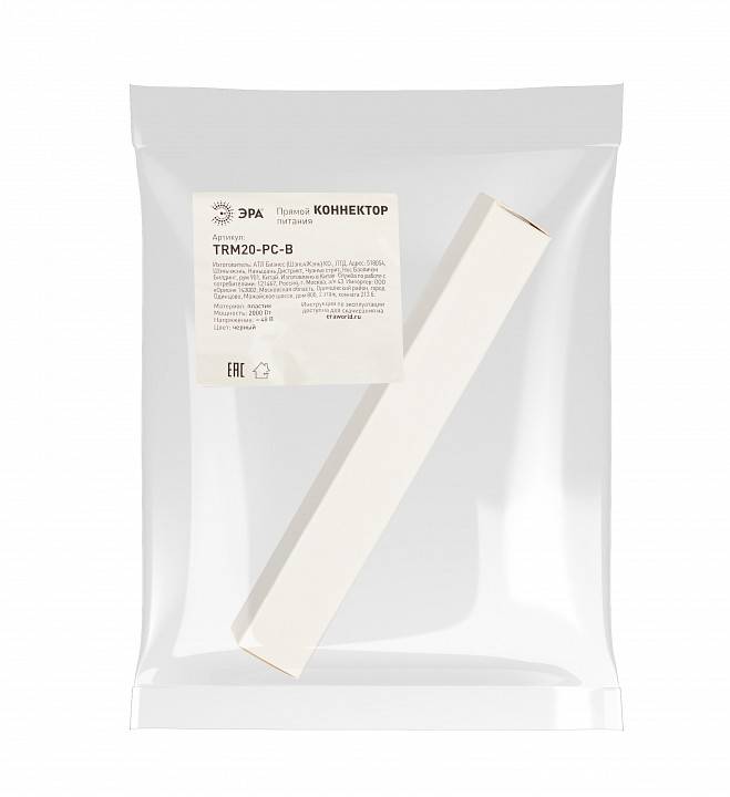 Соединитель гибкий для треков Эра  Б0061559