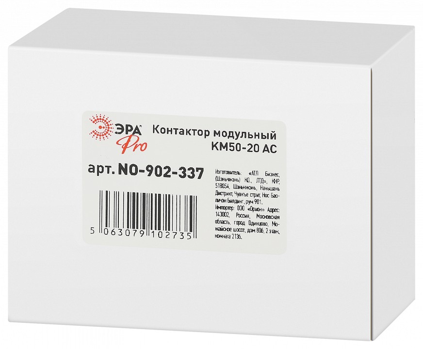 Контактор модульный Эра КМ NO-902-337
