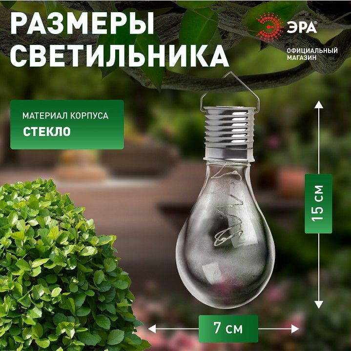 Подвесной светильник Эра  ERASF23-27