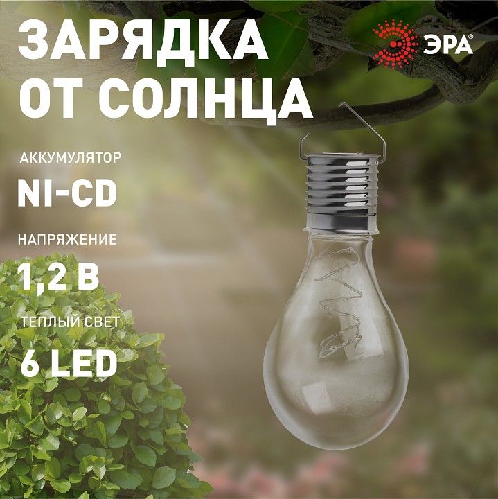 Подвесной светильник Эра  ERASF23-27