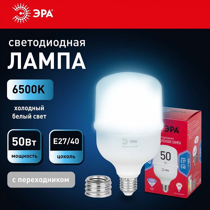 Лампа светодиодная Эра  LED POWER T100-50W-6500-E27/E40 R