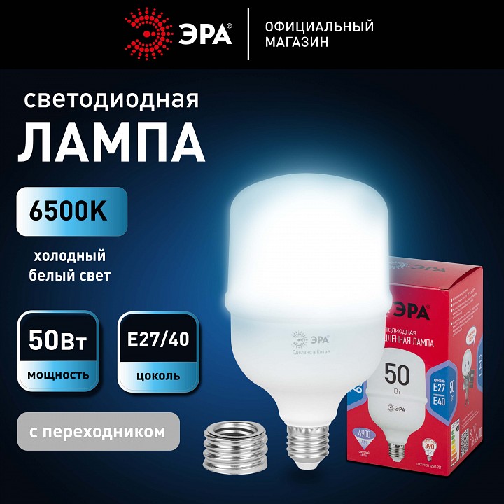 Лампа светодиодная Эра  LED POWER T100-50W-6500-E27/E40 R