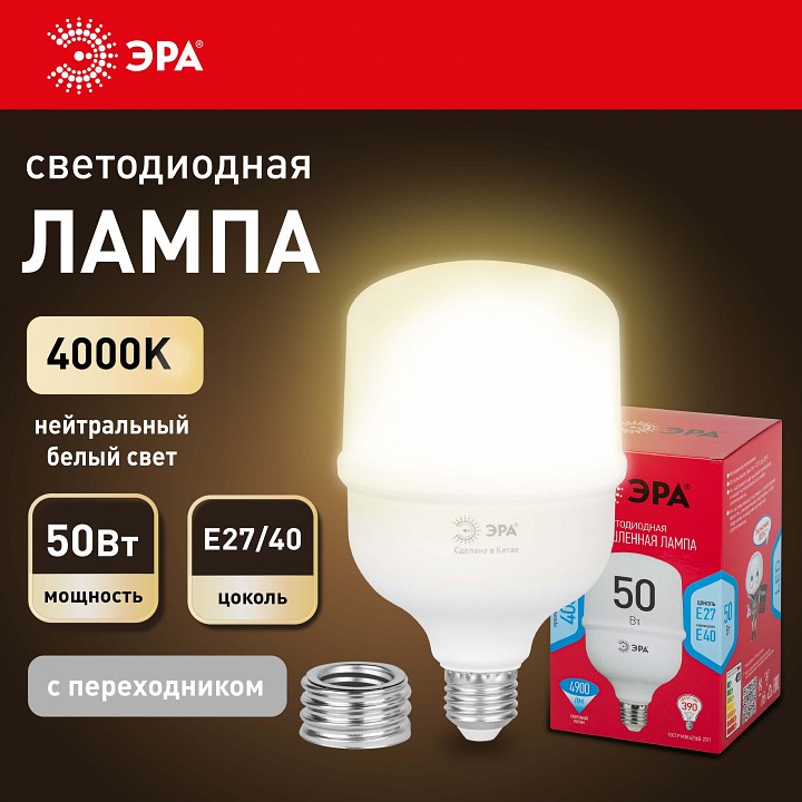 Лампа светодиодная Эра  LED POWER T100-50W-4000-E27/E40 R