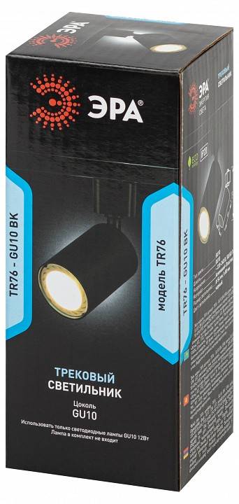 Светильник на штанге Эра  TR76 - GU10 BK