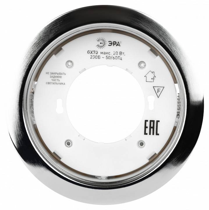 Встраиваемый светильник Эра  ST70 CH