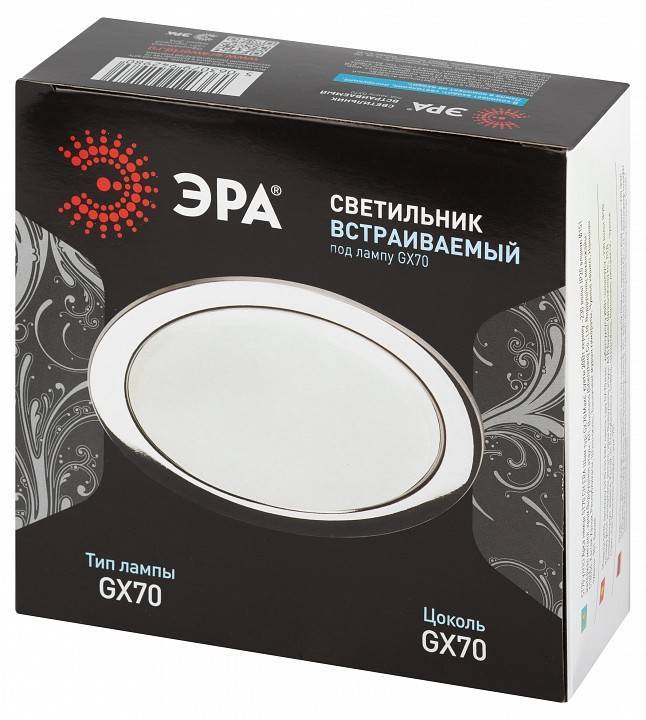 Встраиваемый светильник Эра  ST70 CH