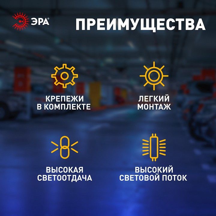 Накладной светильник Эра  SPP-301-36-6K-M
