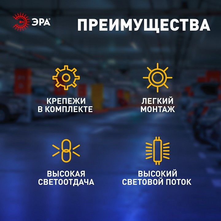Накладной светильник Эра  SPP-301-45-6K-M