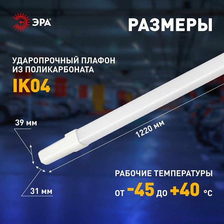 Накладной светильник Эра  SPP-301-45-4K-M