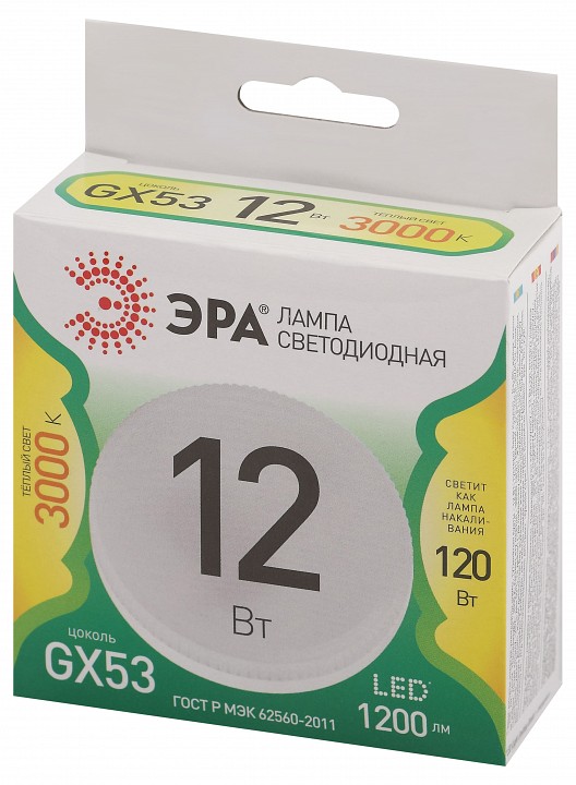 Лампа светодиодная Эра Green Line LED GX-12W-830-GX53 GL