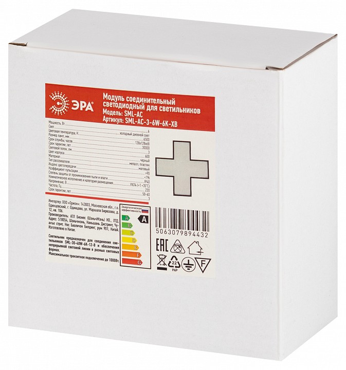 Модульный светильник Эра  SML-AC-3-6W-6K-XB