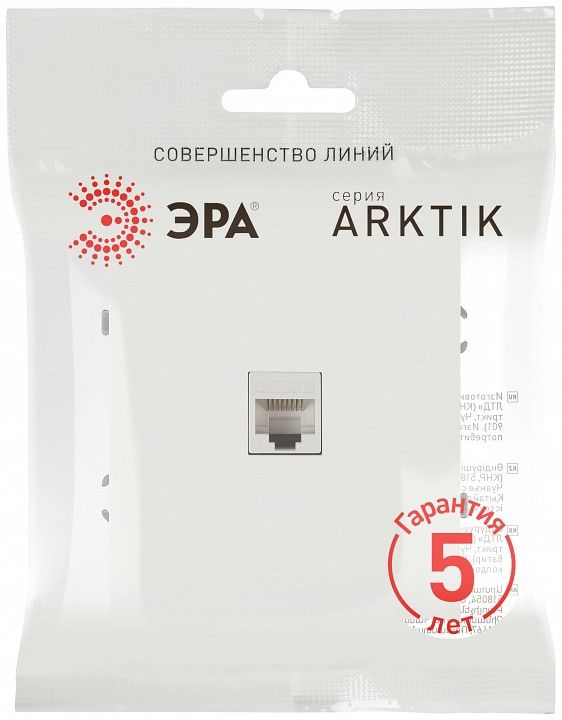 Розетка Ethernet RJ-45 без рамки Эра Arktik Б0070481