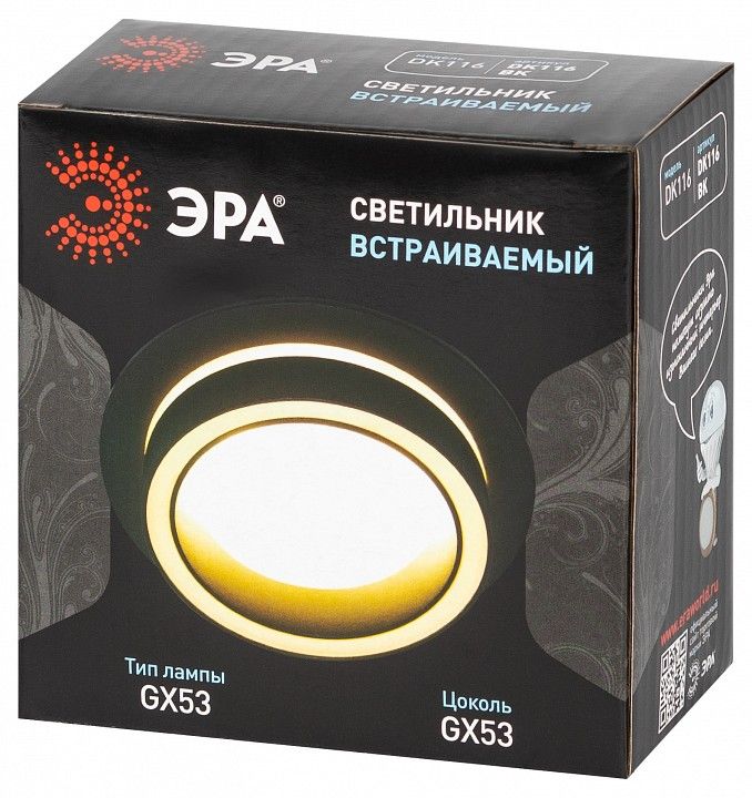 Встраиваемый светильник Эра  DK116 BK