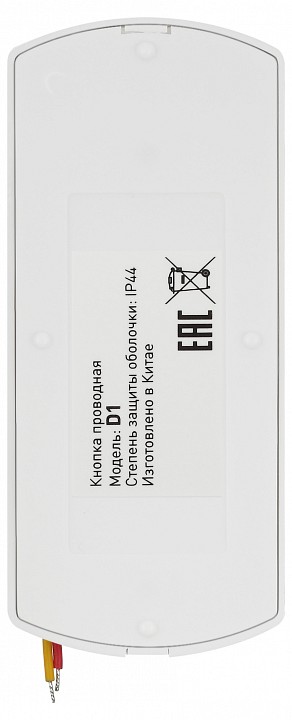 Кнопка звонка Эра  D1