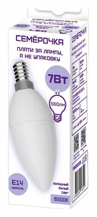 Лампа светодиодная Farlight GX53 6 Вт 4000 К FAR000206