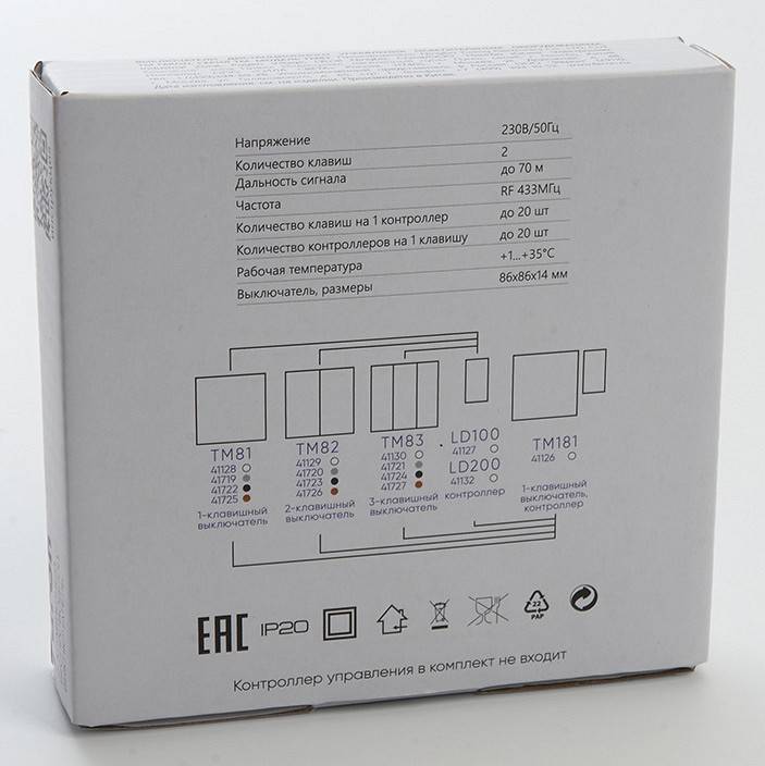 Выключатель беспроводной двухклавишный Feron Tm 82 41723