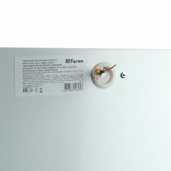 Светильник для потолка Армстронг Feron TR 48911