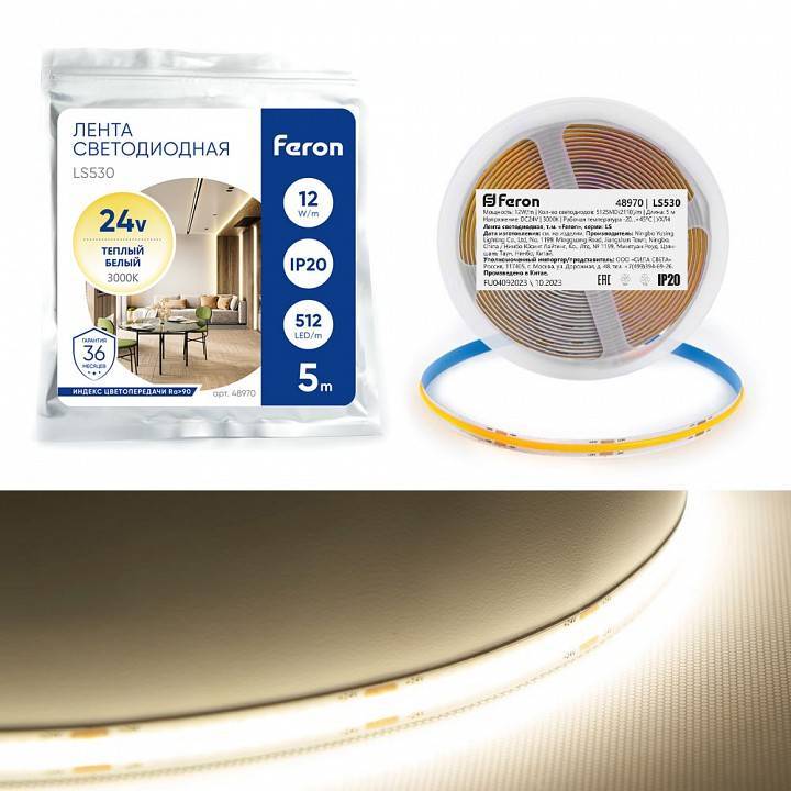 Лента светодиодная Feron LS530 48970