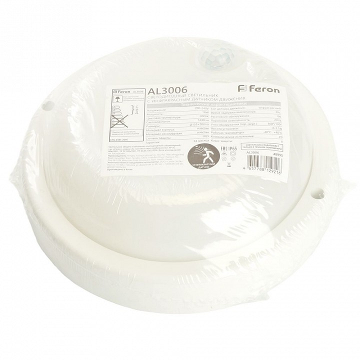 Светильник накладной светодиодный Feron AL3006 18 Вт с ИК-датчиком 48995