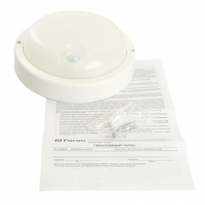 Светильник накладной светодиодный Feron AL3006 18 Вт с ИК-датчиком 48995