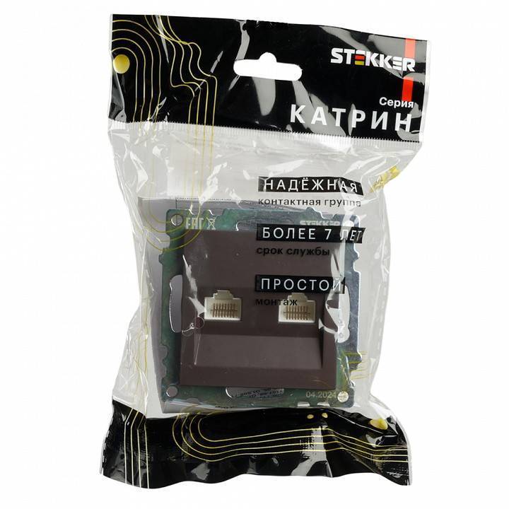 Розетка двойная Ethernet RJ-45 без рамки Stekker Катрин 50006
