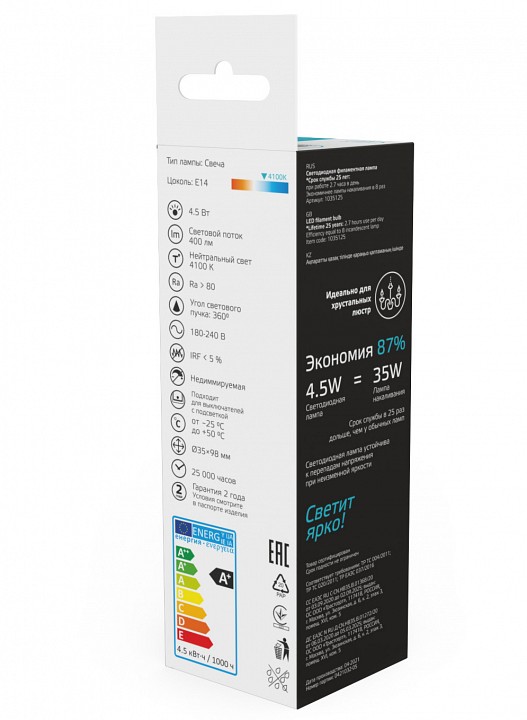 Лампа светодиодная Gauss  1035125